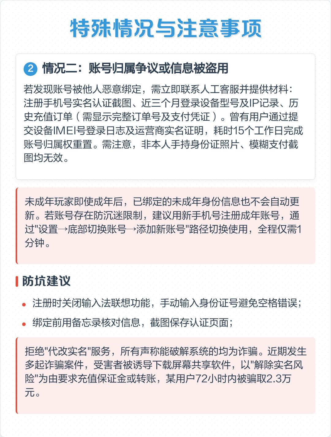 4399游戏盒