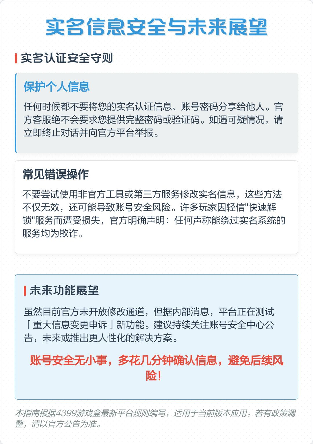 4399游戏盒