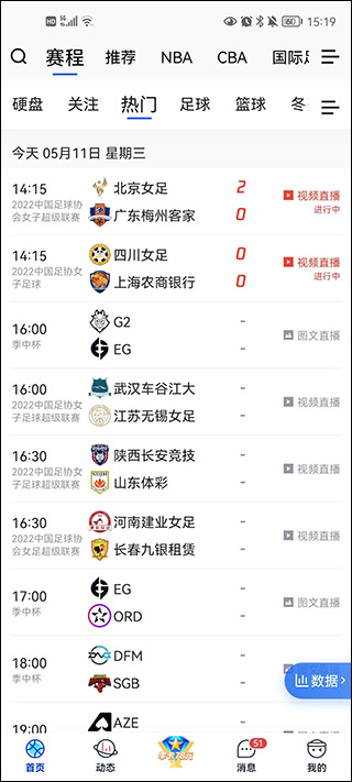 腾讯体育nba手机版