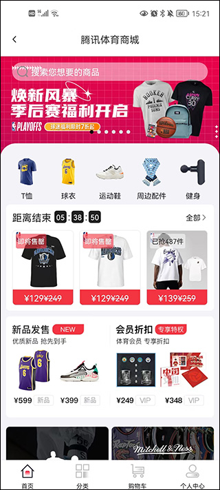 腾讯体育nba手机版