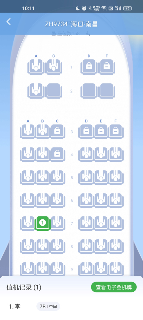 航旅纵横pro安卓版