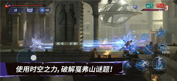 波斯王子失落的王冠5