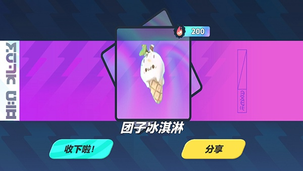 蛋仔派对颜团子抽奖模拟器手游1