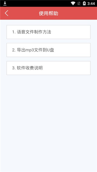 促销广告配音手机版