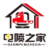 电喷之家官方正版