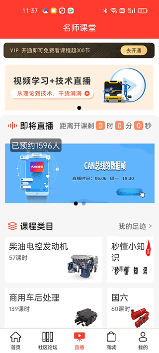 电喷之家官方正版