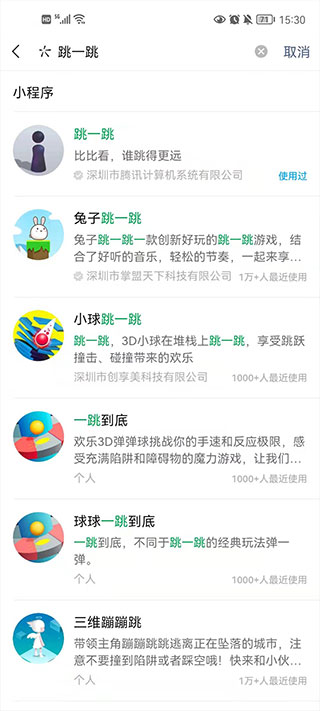 跳一跳辅助神器2026