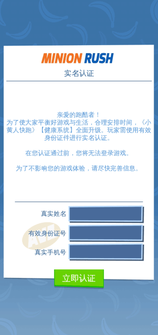 神偷奶爸小黄人快跑正版