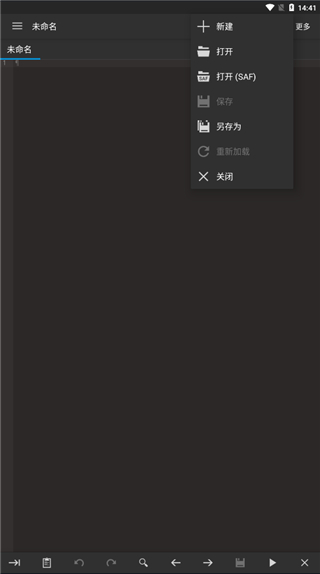 代码编辑器安卓版