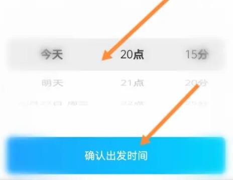 哈啰顺风车最新版