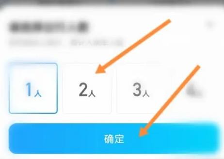 哈啰顺风车最新版