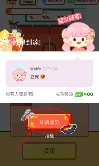 麻辣烫大师游戏