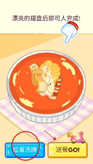 麻辣烫大师游戏