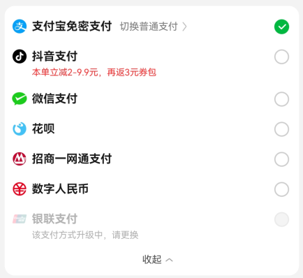 叮咚买菜官方版