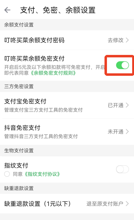 叮咚买菜官方版