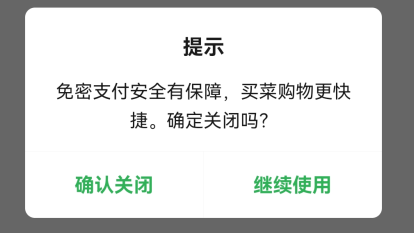 叮咚买菜官方版