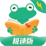 爱看书极速版