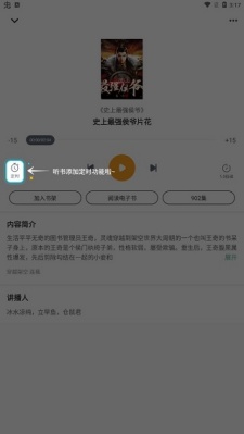 爱看书极速版