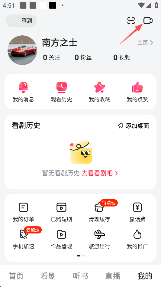 好看视频官方版