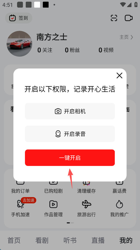 好看视频官方版