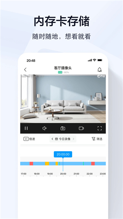 乔安智联手机版1