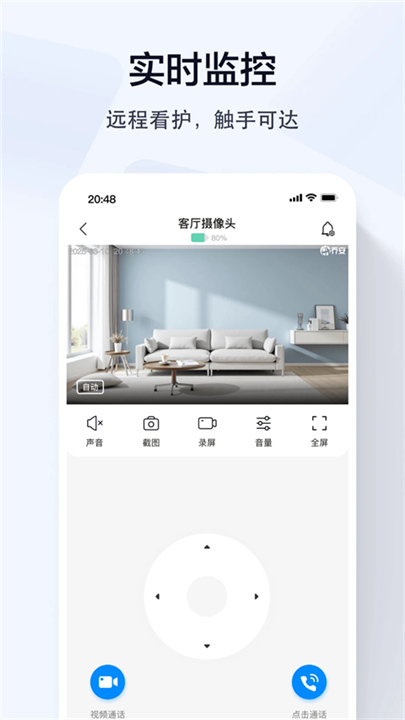 乔安智联手机版3