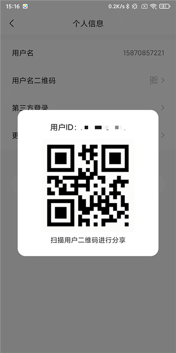 乔安智联手机版