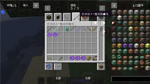 我的世界烦人的村民模组6.02