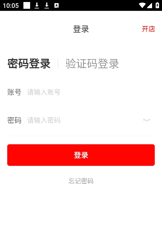 京东秒送商家版