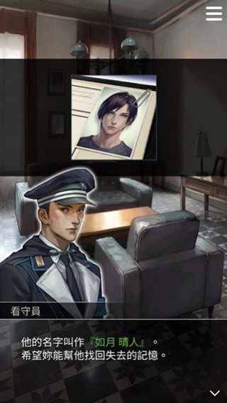 无法触碰的掌心官方版