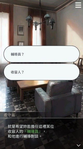 无法触碰的掌心官方版