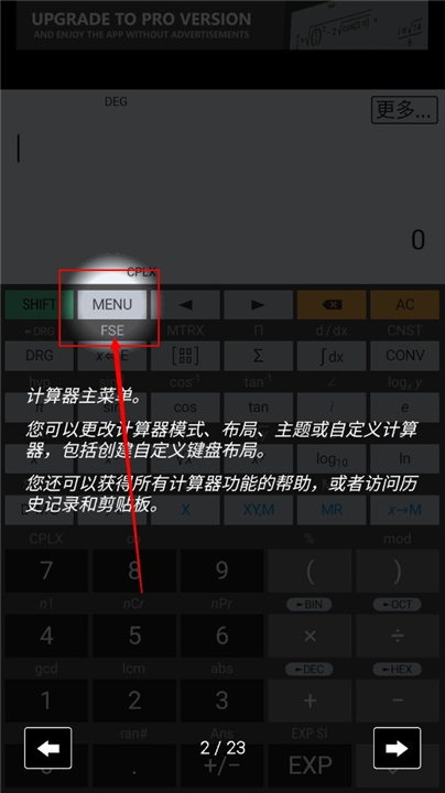 艾泰计算器汉化版