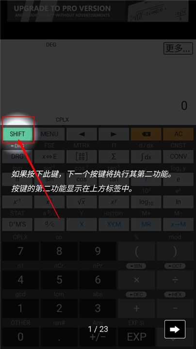 艾泰计算器汉化版