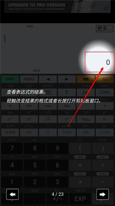 艾泰计算器汉化版