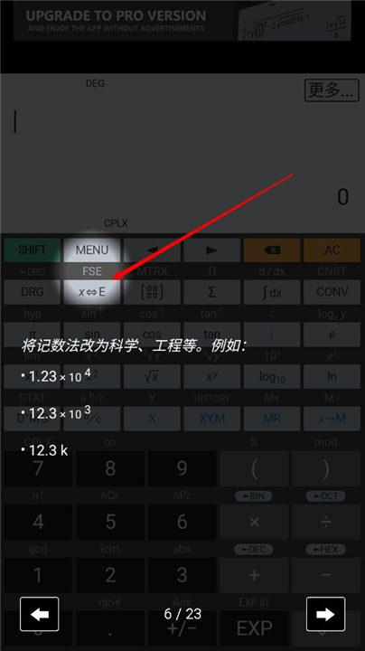 艾泰计算器汉化版