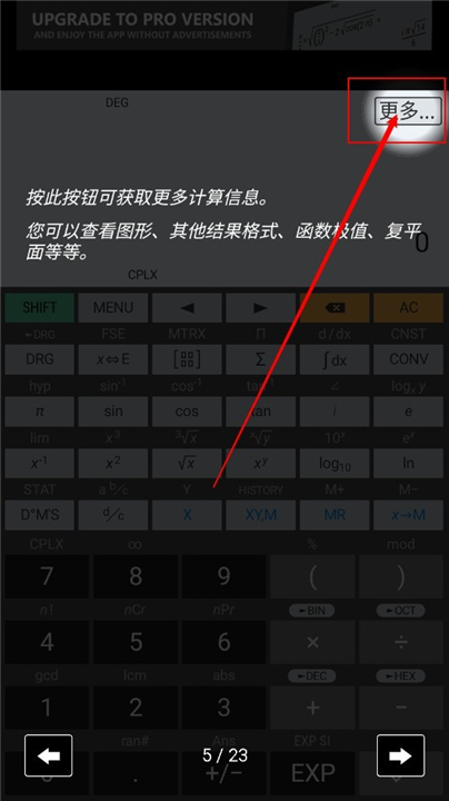 艾泰计算器汉化版