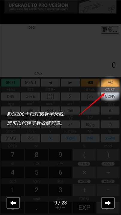 艾泰计算器汉化版