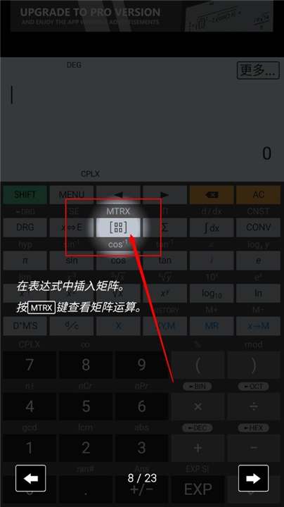 艾泰计算器汉化版