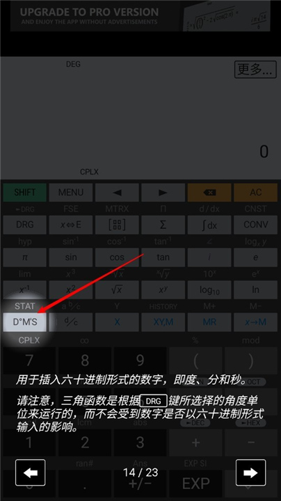 艾泰计算器汉化版