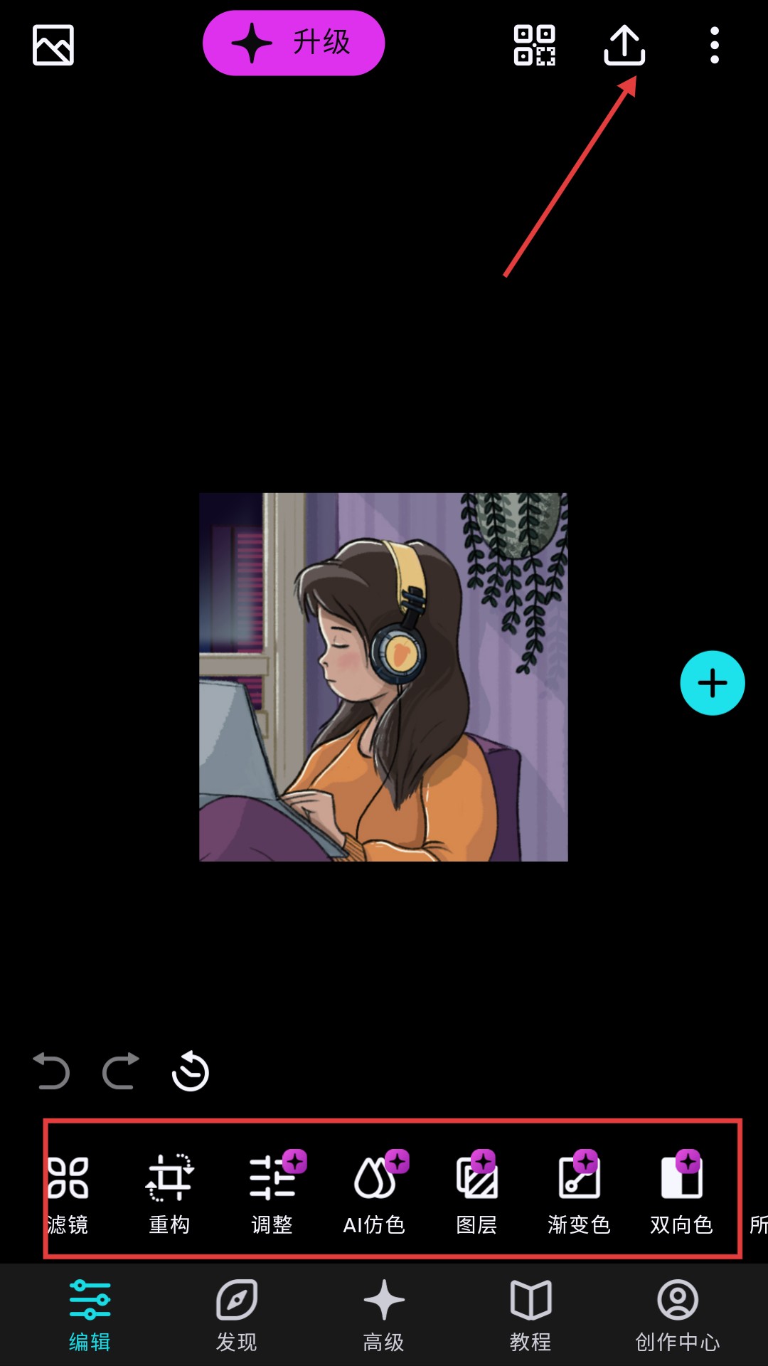 泼辣修图老版本