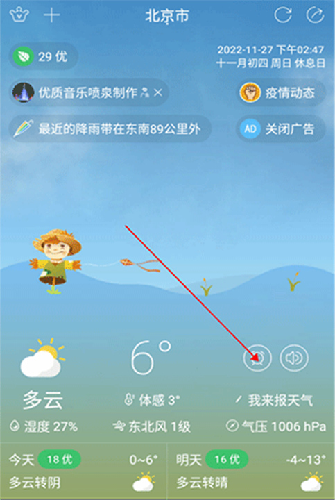 七彩天气官方正版