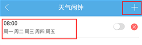 七彩天气官方正版