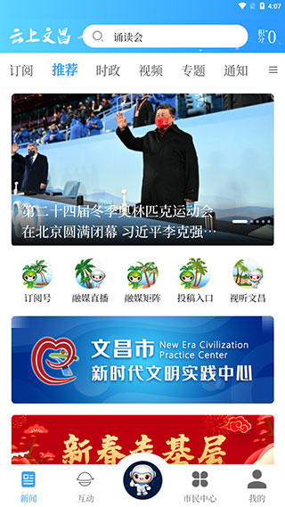 云上文昌客户端