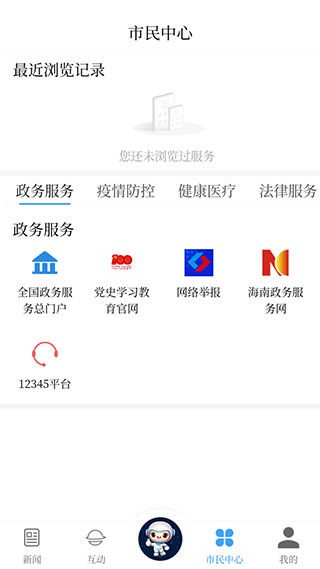 云上文昌客户端