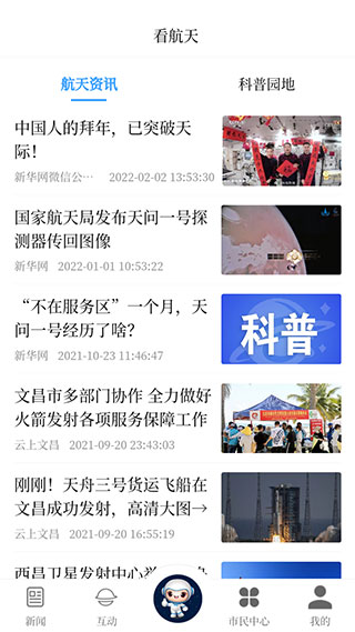 云上文昌客户端