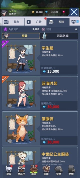 刀锋养成正式版