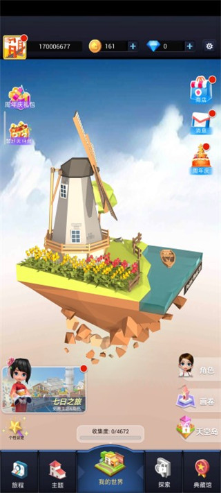 我爱拼模型老版本