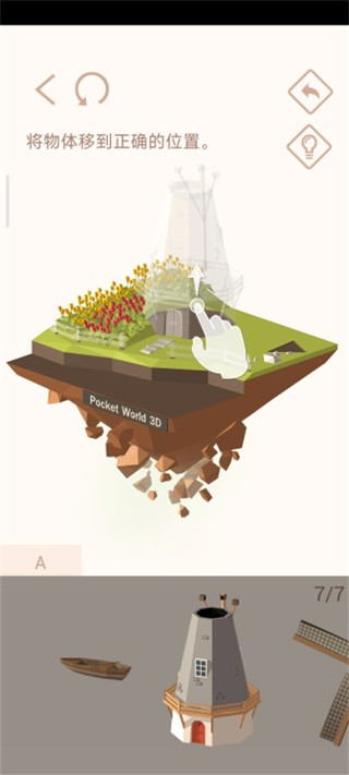 我爱拼模型老版本