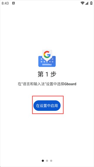 谷歌输入法旧版本