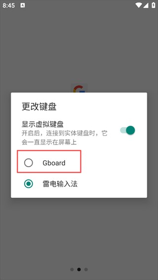 谷歌输入法旧版本